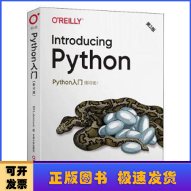 Python入门 第2版（影印版）