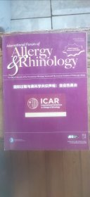 国际过敏与鼻科学共识声明：变应性鼻炎（平装大16开 2018年印行 有描述有清晰书影供参考）