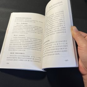 男性性机能全面提升(训练)计划