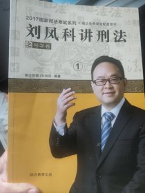 2017年国家司法考试系列（瑞达免费课堂配套用书之导学卷）1一8册合售:1刘凤科讲刑法，2杨帆讲三国，3钟秀勇讲民法4徐金桂讲行政府5杨雄讲刑诉6李晗讲商经7宋光明讲理论8韩心怡讲民诉