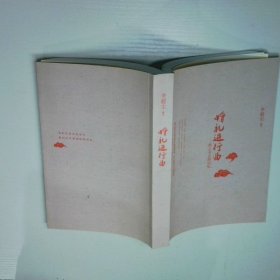 婚禮進(jìn)行曲