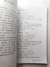 中医内科实用简易疗法