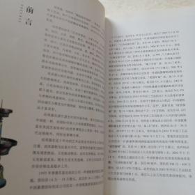 珐琅器价值考成（实物拍照品相如图）