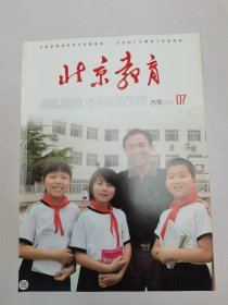 北京教育2013.7