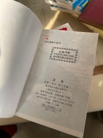 龙珠31～42（12本合售）