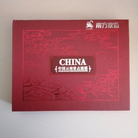 中国云南景点通票