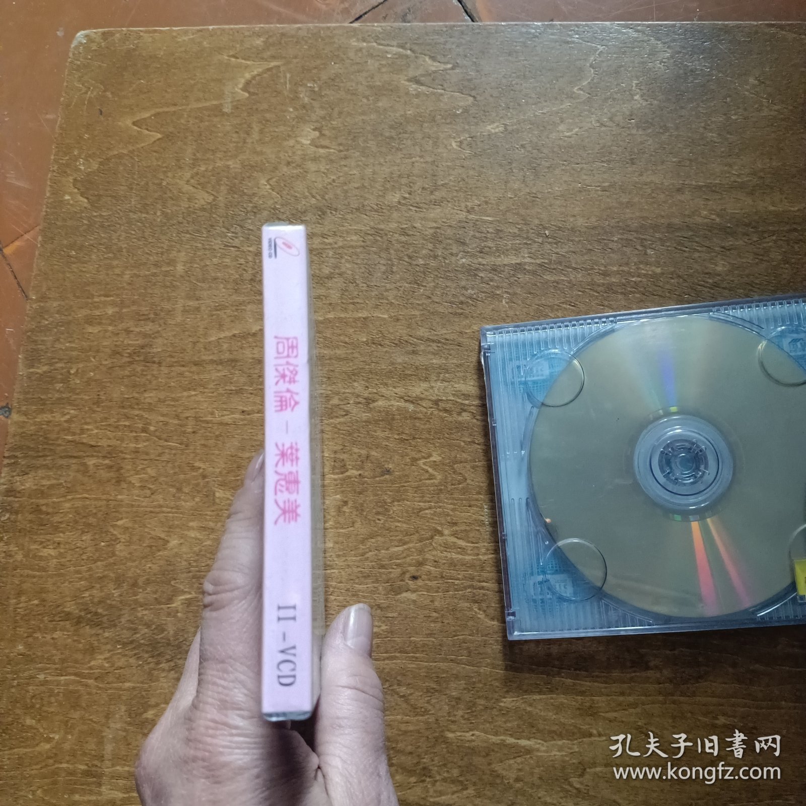 VCD光盘：周杰伦 叶惠美(2盒,有一盒未开封)