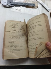 医宗金鉴第三分册，卷四十四至卷六十。