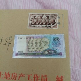 桂林市象山区土地房产工作局(带邮票)7号