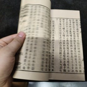 好品-64年-69年艺文印书馆影印出版《百部丛书集成》词藻--詞藻-1册全