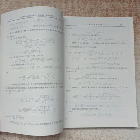 高等数学同步辅导（上册）——配合同济七版高等数学