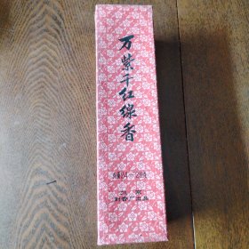卫生香，北京制香厂出品（内装10代，单包24-26克）