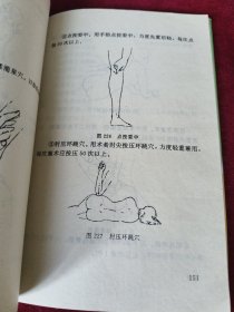 家庭妇女病推拿
