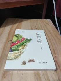 时蔬小话