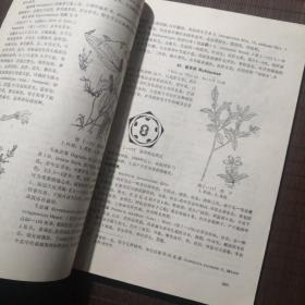 【老教材】上海师大试用教材 中草药学，上海师范大学生物系，1975年编，有毛主席语录