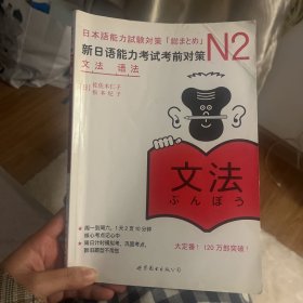 N2语法