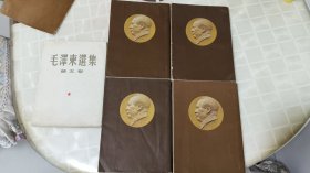 毛泽东选集1-5繁体竖版全五册