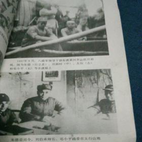 中国抗日战争史稿（上）