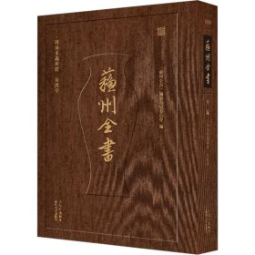 周易本义辨证 易汉学