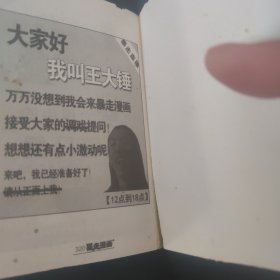 暴走漫画 合集