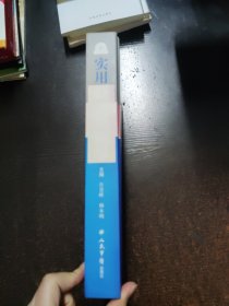 实用处方药物学