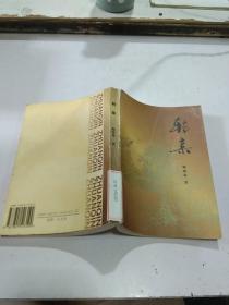 轉(zhuǎn)親
