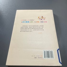 从故事里学儿童技能教养法