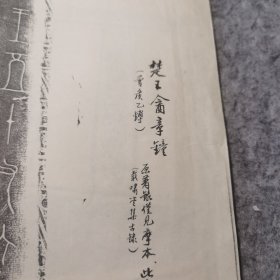 铭文