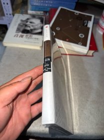 中信国学大典：管子（全新未拆封）