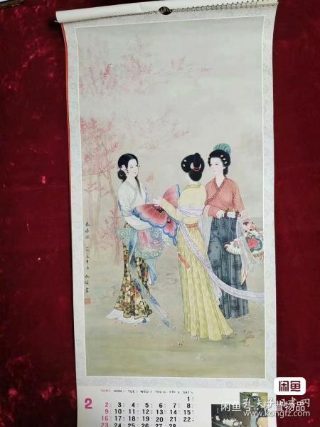 1986年挂历 恭贺新禧 工笔仕女 董淑嫔 陈谋绘（13张全） 尺寸: 76× 35cm