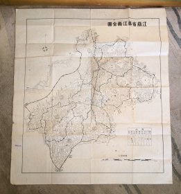 民国约1936年出版原版地图《江苏省吴江县全图》非常稀少！珍贵苏州吴江文献，薄纸印刷无具体日期与单位，上有编号008原来是馆藏品。据资料苏嘉铁路等俱在当为日本侵华前地图，苏嘉铁路北起苏州南到嘉兴全长74.15公里1935年2月开工，1936年7月正式通车，到 1944年3月被日寇拆除。前后不足八年。今沪苏嘉湖铁路即将通车此地图的出现史料参照意义非凡尺寸约57-67㎝有折痕小破洞等瑕疵要求高的勿扰！