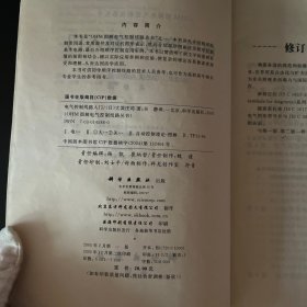 电气控制线路入门：OHM图解电气控制线路丛书