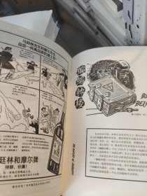 诡丽幻谭 百年精选（没有书皮）
