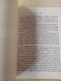 中国科学院电工研究所 成立30年 1963－1993