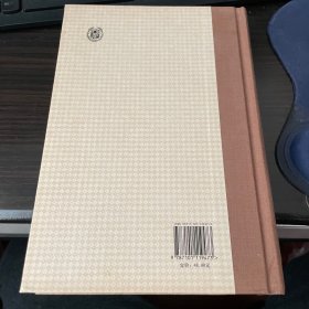 《资治通鉴》与家国兴衰（张国刚签名本）