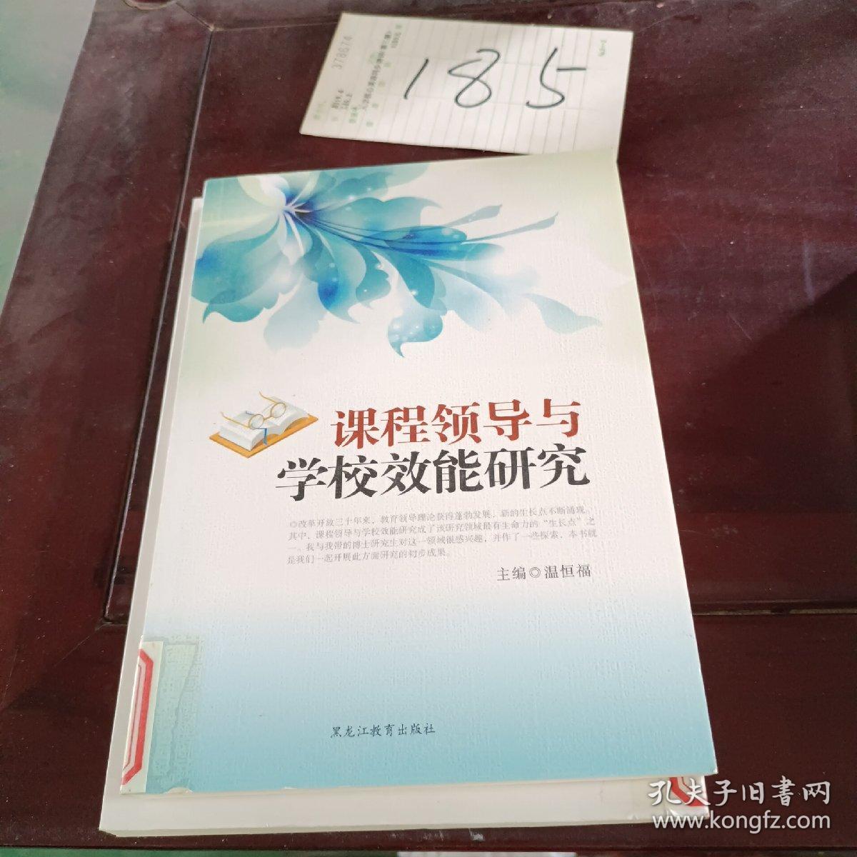 现代课程思想、教学改革与评价问题研究