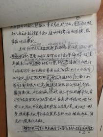 《杨家横反“扫荡”之战》，共和国少将，李伯秋手稿复印修改稿（附打印稿）