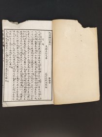 《经传释词》卷六、七、八，少见清代考据大师王引之著作。