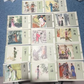 聊斋故事系列彩色连环画14本《江城》《小梅》《婴宁》《罗刹海市》《王桂庵》《促织》《香玉》《黄英》《阿宝》《莲花公主》《宫梦弼》《小翠》《画壁》《葛巾》，85品-9品吧，