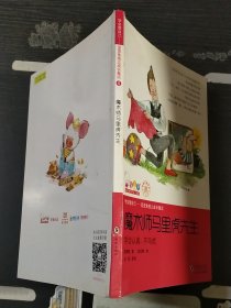 学会管自己——歪歪兔独立成长童话魔术师马里虎先生