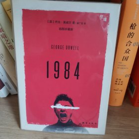 1984