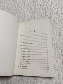 反杜林论