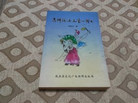 怎样编写文艺小节目