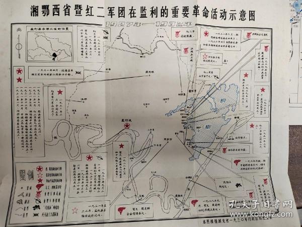 湘鄂西省暨红军二军团在监利的重要革命活动示意图