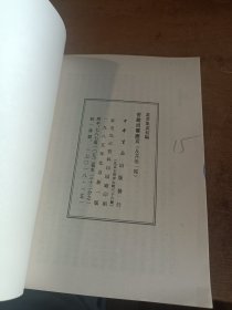 香嚴尚書壽言 合淝國壽言