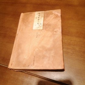 小书馆:中国哲学小史(精) （包邮）