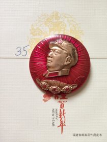选集背面喜字像章