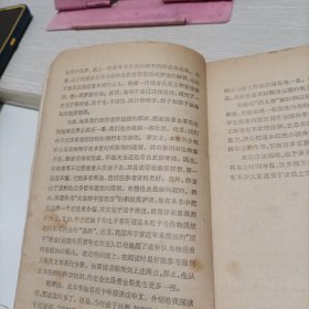 物理世界奇遇记