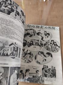 长春电影画报1960年第六期