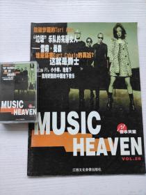 music heaven 音乐天堂杂志+磁带 1998年6月号 总第26期